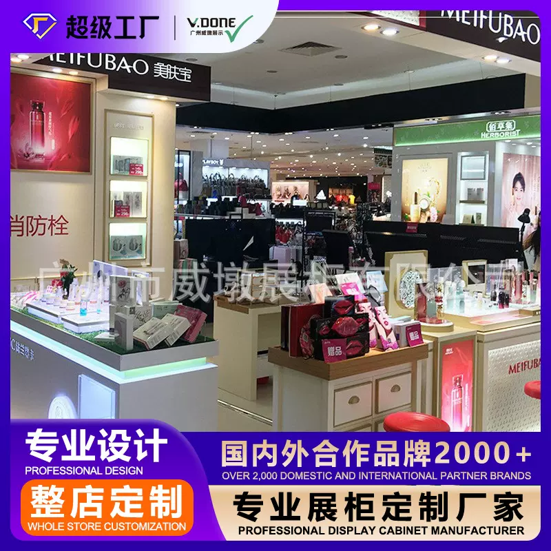定制化妆品中岛展柜玻璃亚克力柜台展示架陈列货架珠宝展示柜立式