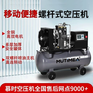 Integrated mobile screw air compressor 7.5kw permanent magnet variable frequency air compressor for real stone paint and auto repair