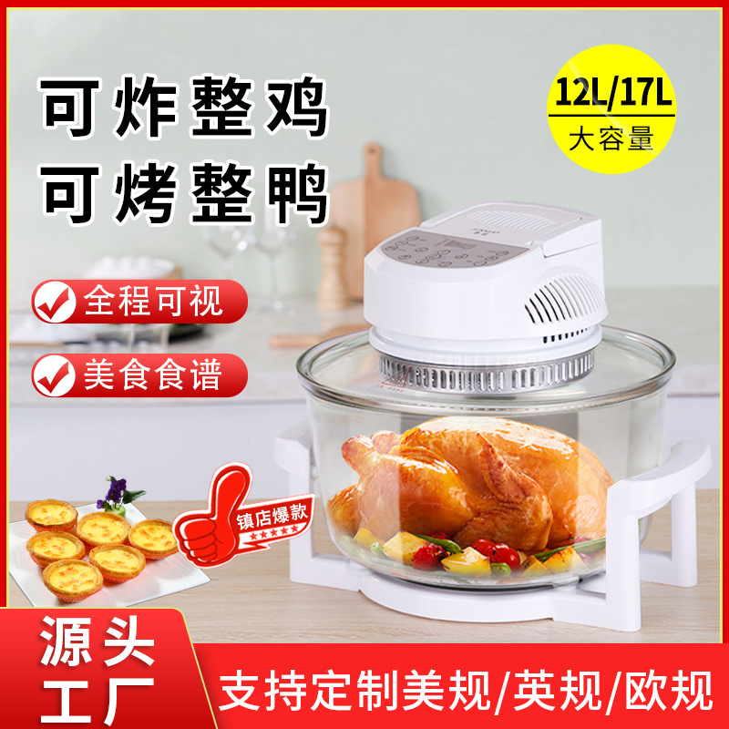 家用無油空氣炸鍋12L智能可視玻璃光波爐多功能電炸鍋烤箱空氣爐
