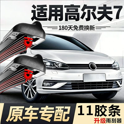 Eleven rubber strips for Volkswagen Golf 7 wiper blades, original factory rubber strips for Golf 7 and 7.5 generation, Eleven rubber strips (Wiper) - 1-pair-of-front-wiper-blades-volkswagen-golf-72014-2020-models