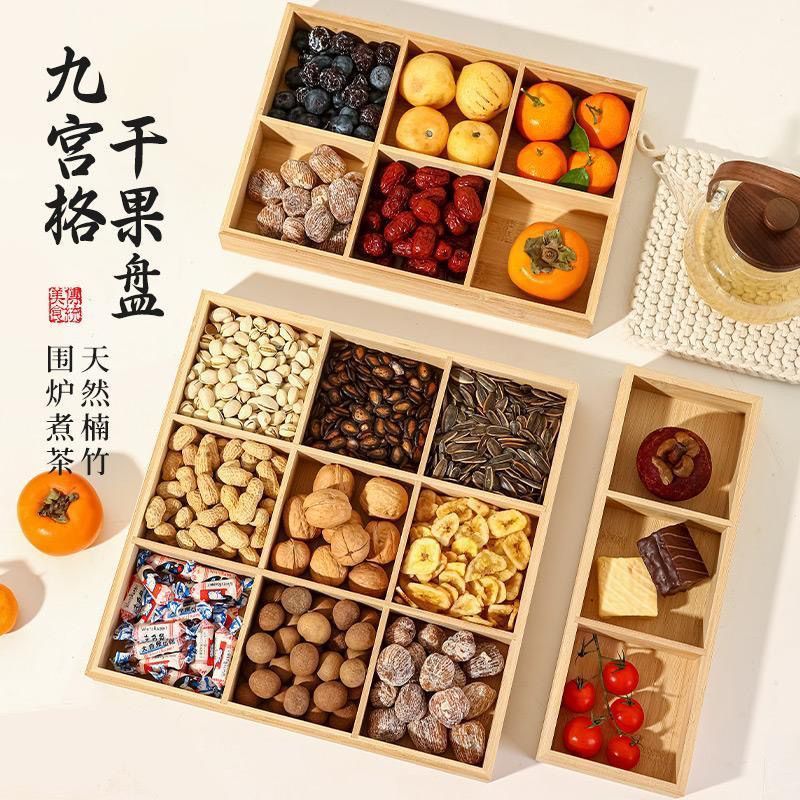 围炉煮茶托盘水果盘零食盘果盘点心木质火锅九宫格干茶盘|undefined
