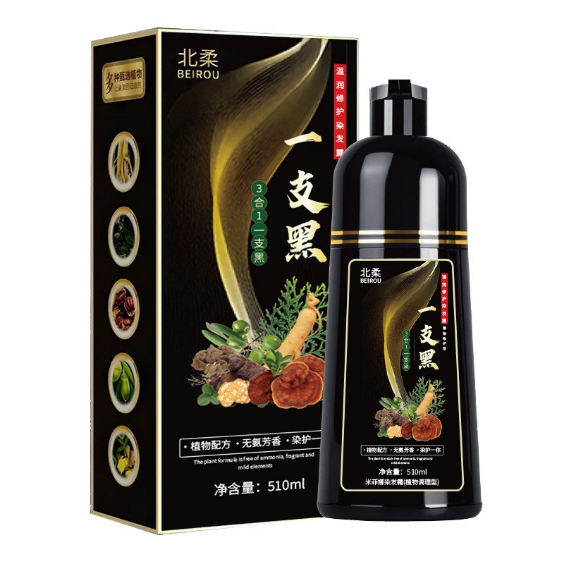 北柔美一支黑飘染发剂白染黑思植物泡泡染发膏盖白发不沾头皮批发|undefined