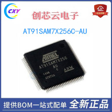 全新 AT91SAM7X256C-AU 处理器 微控制器 电子元器件 欢迎咨询