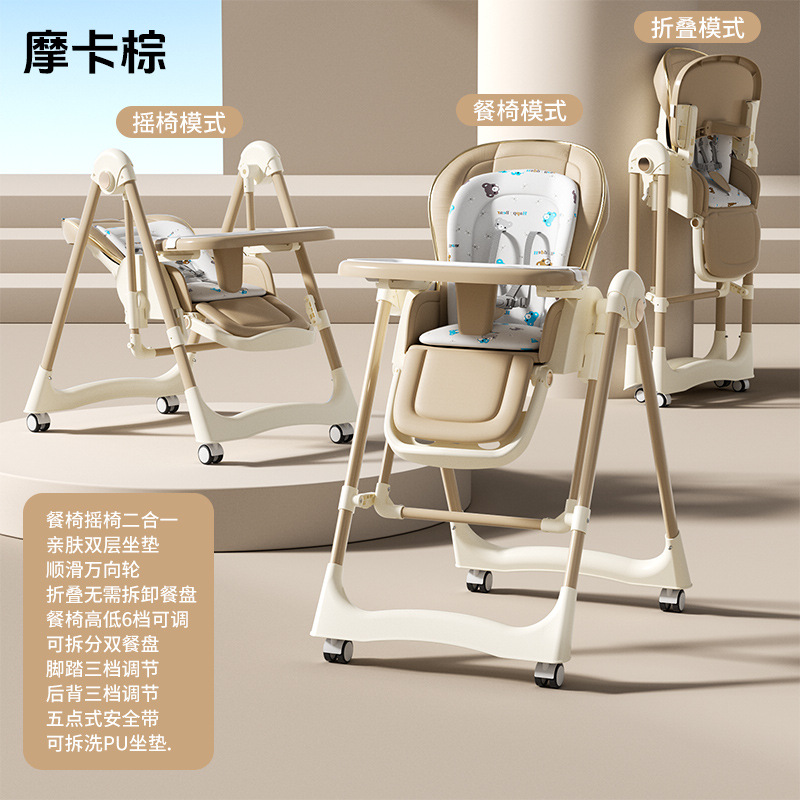 赤ちゃんの食事の椅子の多目的の革のシートカバーの赤ちゃんのテーブルの乳幼児の大きい食事の皿の食事の椅子のロッキングチェアの2つの統合