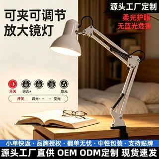 多功能长臂夹式LED台灯可折叠防蓝光护眼美甲维修工作灯加工定制