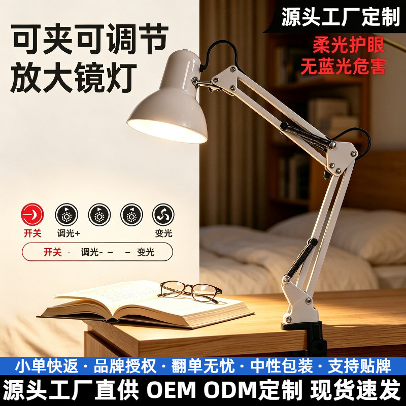 Multifunctional long-arm clip-on LED desk lamp, foldable, with blue light filtering for eye protection, suitable for nail art, repair work, and custom manufacturing