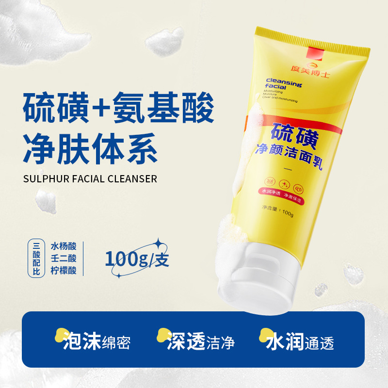Dr. Dumei Sulfur Cleansing Facial Cleanser Face Oil Control Deep Gentle Skin Care Cleansing Facial Cleanser Not Tight