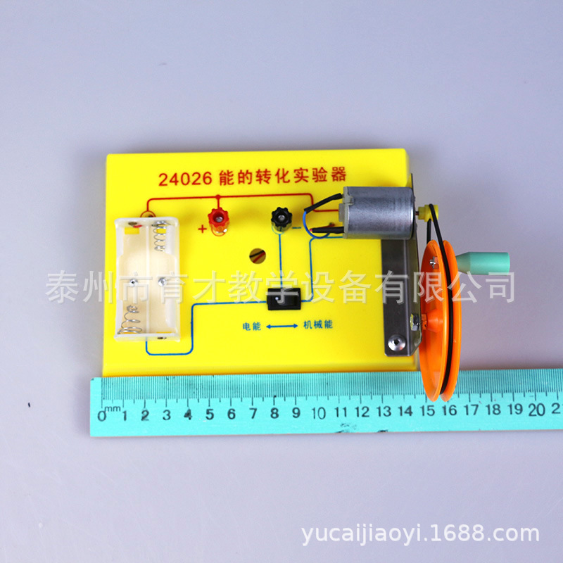 24025能的转化实验器物理实验器材教学仪器能的转化实验器