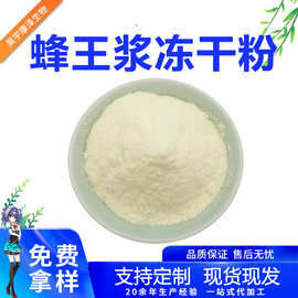 蜂王浆冻干粉 6%葵酸 10-HDA 蜂王浆提取物500g 蜂王浆粉 现货