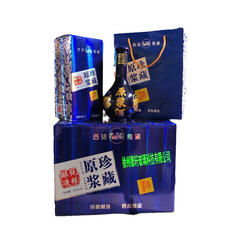 厂家现货经典蓝色原浆珍藏酒瓶包装酒水套装制做logo自酿密封酒瓶