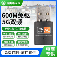 RTL8811CU600M�p�lUSB�o���W��̨ʽ�Pӛ����Xwifi�������l����