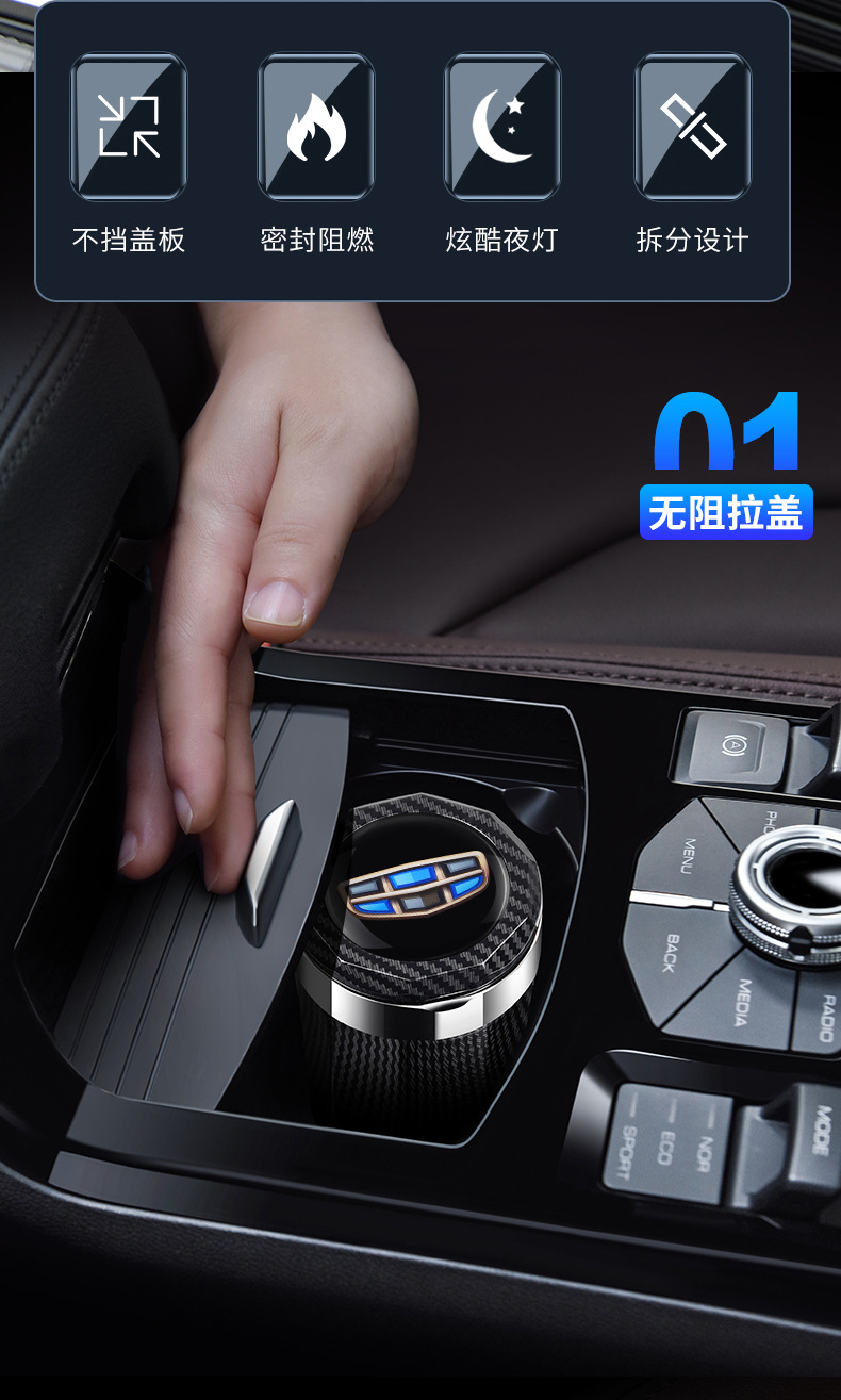 Suitable for Geely Haoyue Boyue X New Emgrand Gsglev Xingrui Xingyue L Binyue Vision X3X6 Car Ashtray