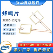 13*13MM�����p���մ�Ƭ�����~Ƭ�����l��9KHZ�͹��ĉ���մ�Ƭ