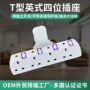 香港转换英式独立插头