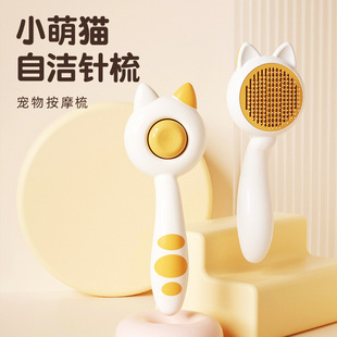 Kitten Ear Pet Cat Comb Stainless Steel Needle Massage Cleaning Needle Comb Dog Hair Removal Brush One-Click Self-Cleaning Function