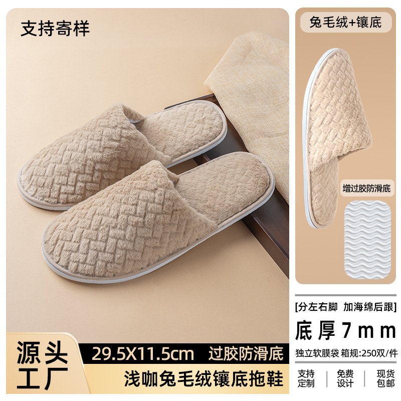 Zapatillas desechables de alojamiento residencial de alta calidad antideslizantes de conejo de peluche zapatillas para padres e hijos de hotel para hospitalidad doméstica