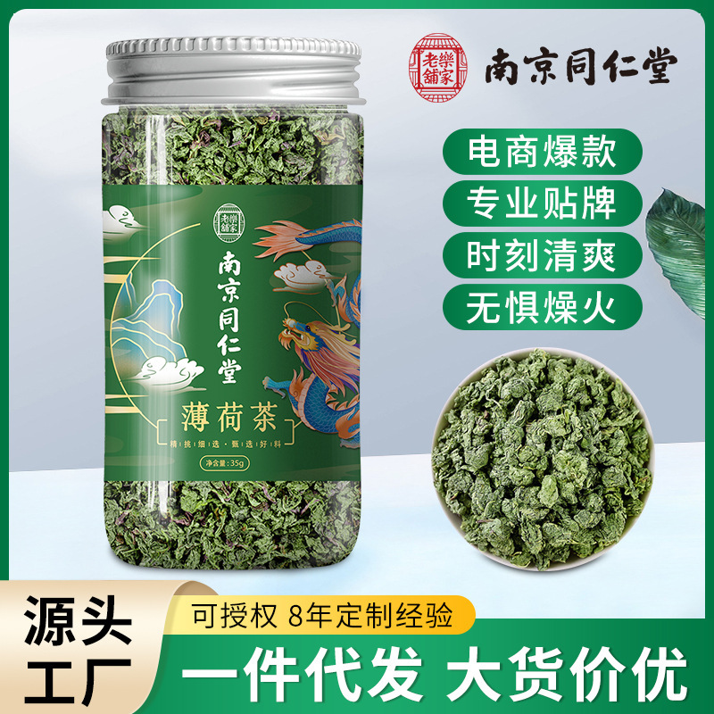 Nanjing Tongrentang Mint Leaf Tea Fresh Mint Tea Wholesale Dropshipping Herbal Tea Health Tea Summer Cold Brew
