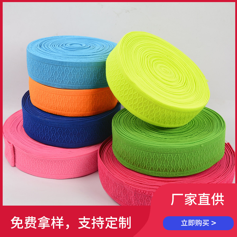 现货批发彩色菱形松紧 雪尼尔擦车手套袖口专用松紧带提花进口松