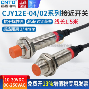 ����CJY12E늸�ʽ�ӽ��_�PLJ12����NPN���_24V���ٸБ�������220V