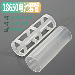Rohmen highlights 18650 battery casing plastic insulation tube manufacturers wholesale strong flashlight battery cooling bin
