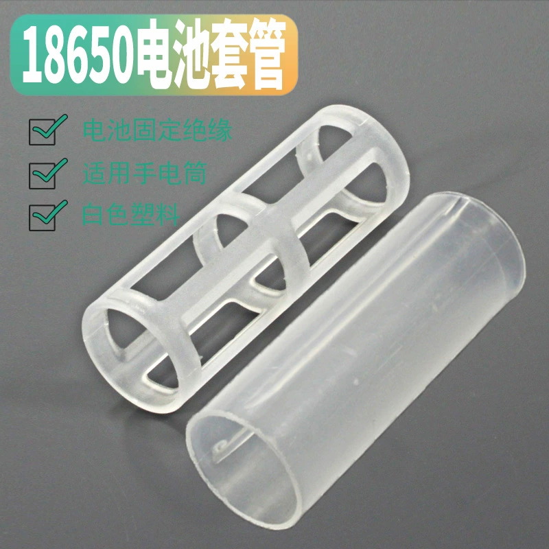 Luomen Основные моменты 18650 батареи втулки пластиковые изоляционные трубы производители оптовых продаж яркий фонарик батареи охлаждение