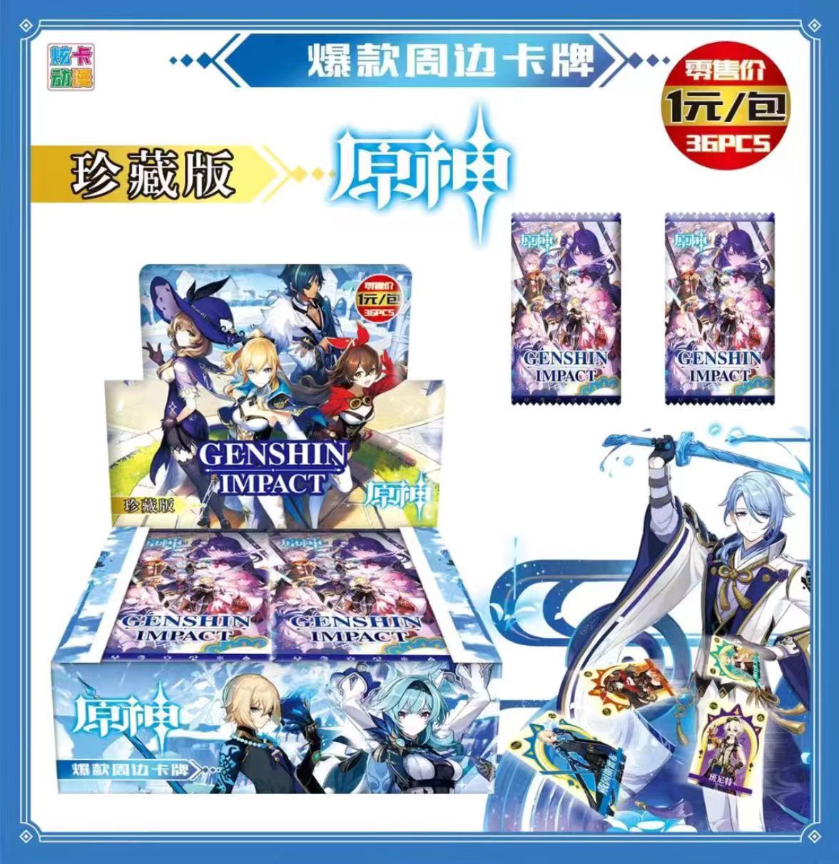 Xuan 카드 Genshin Impact 소매 1위안 전체 상자