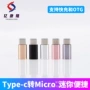 type-c铝合金平板手机转接头
