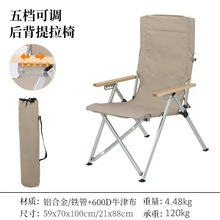 五档可调节沙滩椅野营海狗椅露营躺椅钓鱼椅休闲户外折叠户外防水