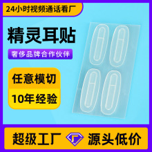 恒展龙骨精灵耳贴变招风耳神器耳支撑器隐形立耳贴蝴蝶爆款耳贴