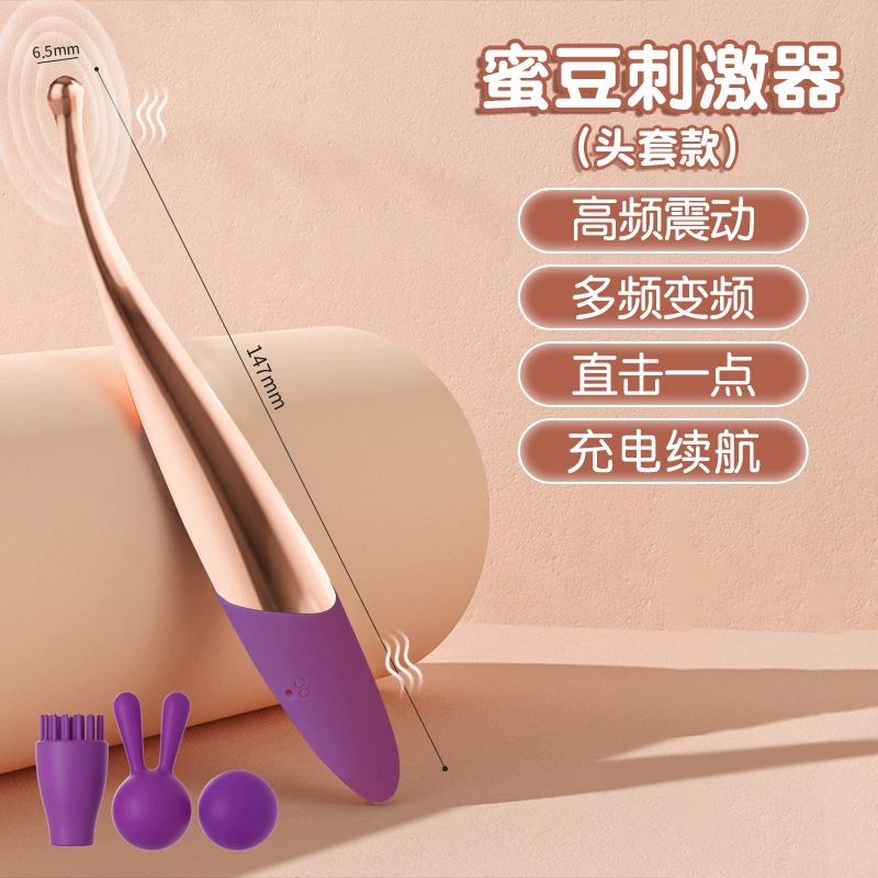 Вибратор AV (Ji Xue Mi Dou) перезаряжаемый силиконовый многочастотный G-spot палочка, USB