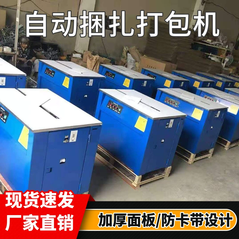 PP ленточная пресс-машина для электронной коммерции Smart Single-Dual Motor Полная полуавтоматическая термоплавкая картонная упаковочная машина упаковочная машина