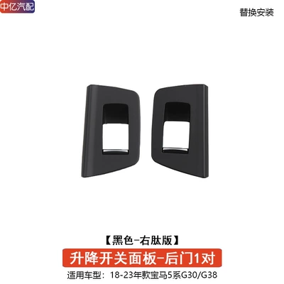 Armrest, handle, handle door handle - right-peptide-model-raised-window-panel-black-rear-door-1-pair