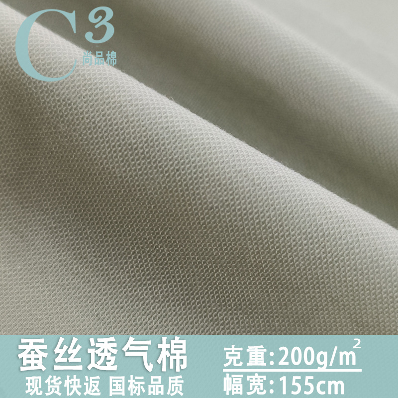 180g桑蚕丝t恤面料 凉感蚕丝双面布 莱赛尔天丝罗马布