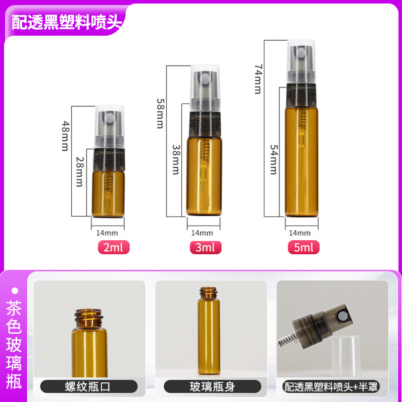 Frasco de perfume transparente de 5 ml, frasco de spray de vidrio marrón de 2 ml, frasco de muestra de viaje de 10 ml, frasco de spray pequeño