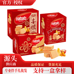 威化納宝帝威化ビスケットnaati威化餅お土産ビスケットお土産お菓子威化ビスケット