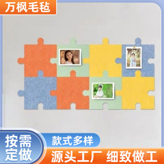 立体パズルフェルトボード壁貼り折りたたみ可能フェルトコルク板リビング装飾写真壁フェルト展示板