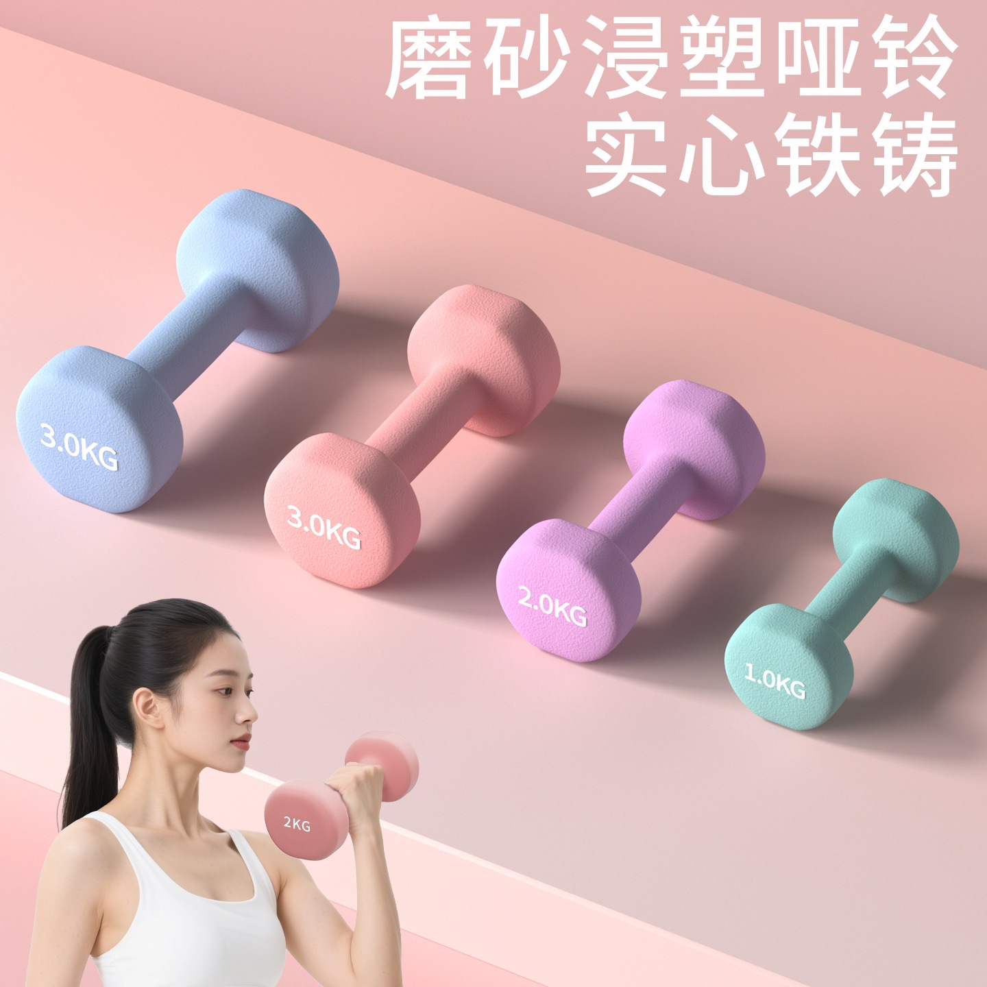 Dumbbell Women's Fitness Home Sports Equipment Training Dipped Solid Pure Cast Iron Barbell Small Dumbbell 2kg Pair