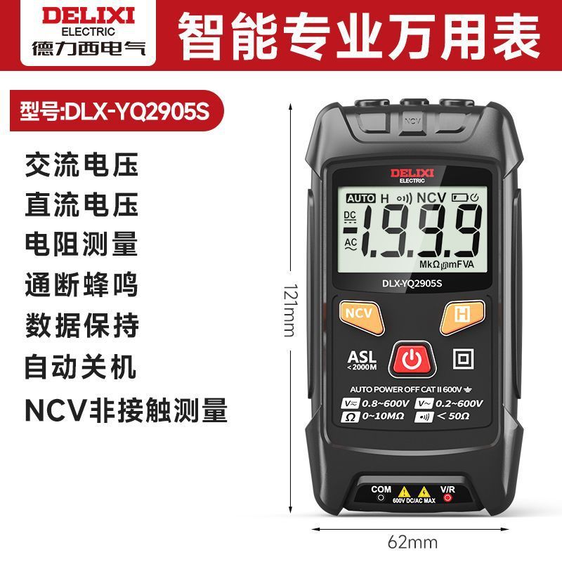 德力西万用表数字高精度数显电工维修专用多功能数显测电压万能表|undefined