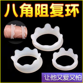 硅胶入珠环物理延时锁精环羊眼圈包皮阻复环男女共用阴茎套环用品
