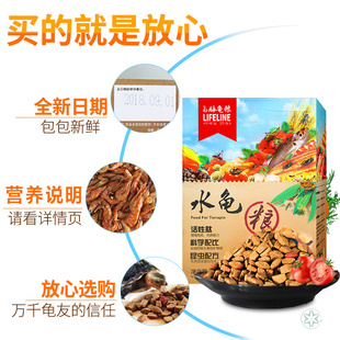 6Bvq Lifeline Water Turtle Food for Brazilian Turtles, Alligator Snapping Turtles, Grass Turtles, Small Turtles, Semi-Aquatic Turtle Starter Food, Calcium for Juvenile Shrimp