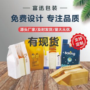 Ready Stock Can RePLAce Pla Paper Bag Coated Takeaway Packaging Bag Window Pointed Bottom Bread Bag Oil-proof Cowhide Toast Bag