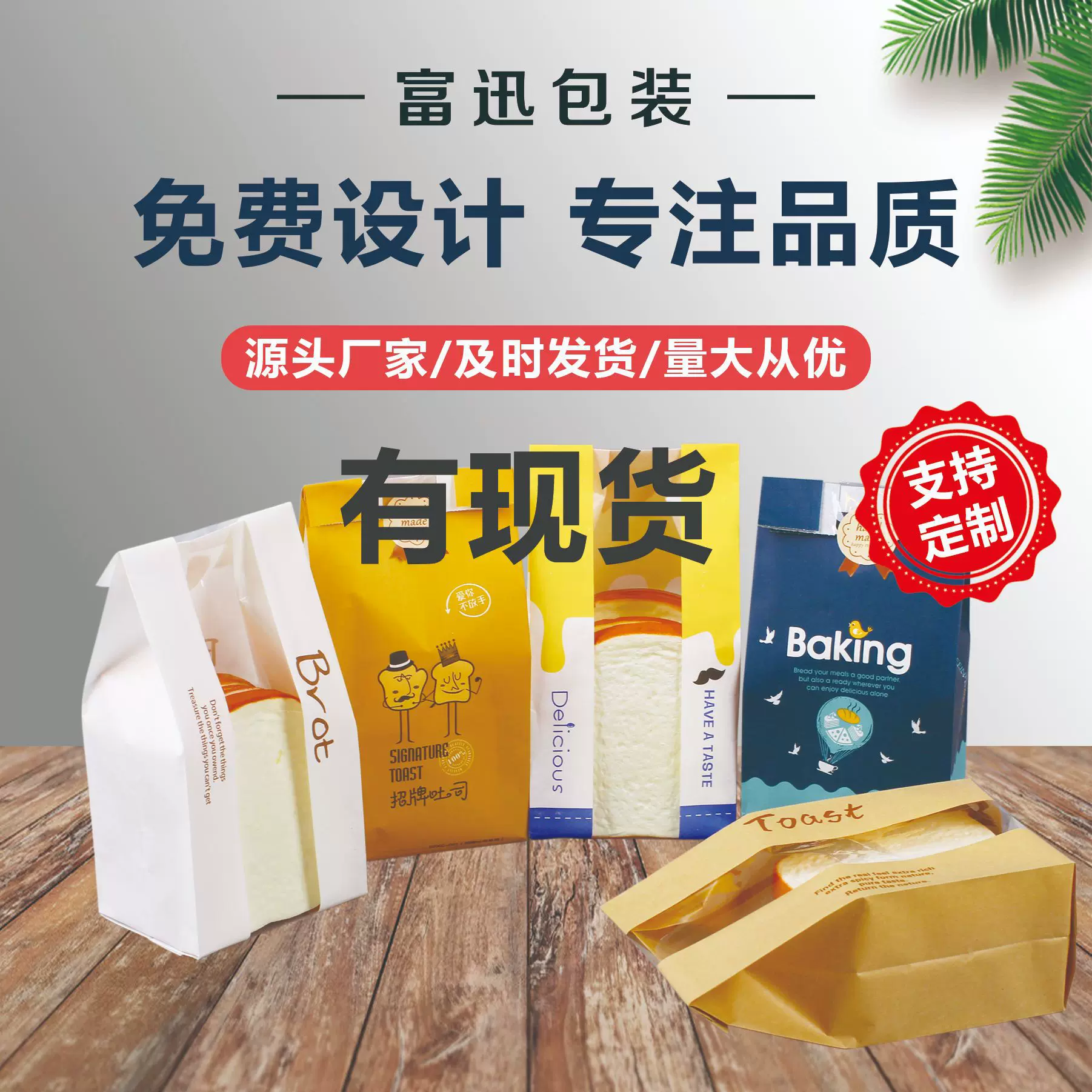 现货可替代PLA纸袋淋膜外卖打包袋开窗尖底面包袋防油牛皮吐司袋