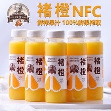 褚橙NFC鲜榨橙汁245ml/瓶 果汁饮料整箱批发礼