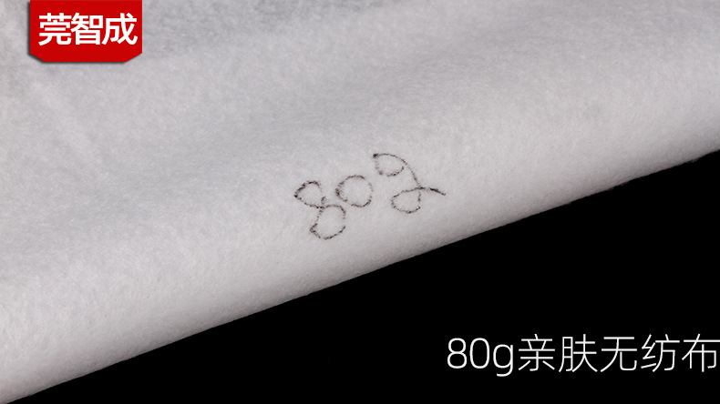 80克亲肤无纺布
