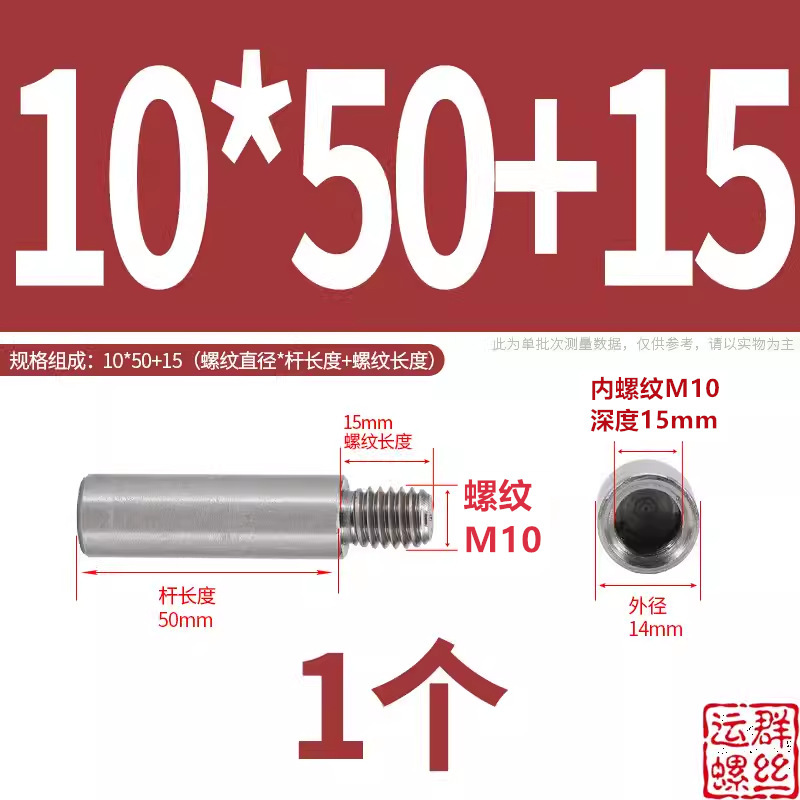 304ステンレス円形スタッド延長シングルヘッドナット変換径ねじ母隔離柱M2345M6M810|undefined