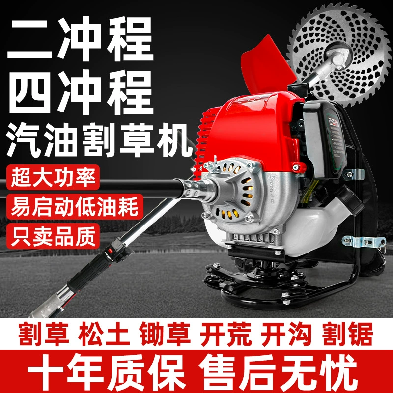 Двухтактная четырехтактная бензиновая косилка рюкзак бытовая небольшая косилка для сельского хозяйства