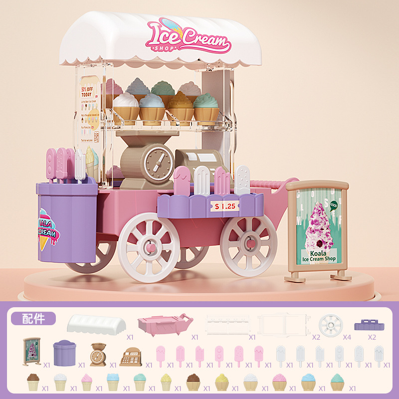 아이스크림 판매 카트