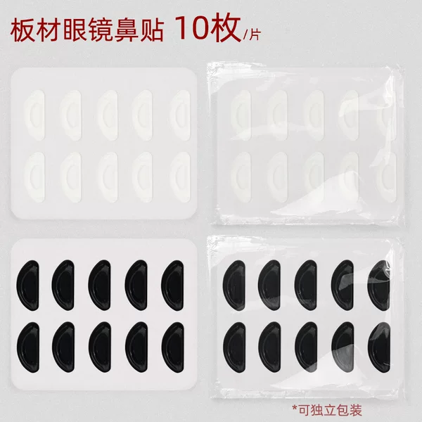 Plate Glasses Nose Pad Self-adhesive Sunglasses Nose Wing Patch Increased Decompression Shed Silicone Half-moon Shaped Patch