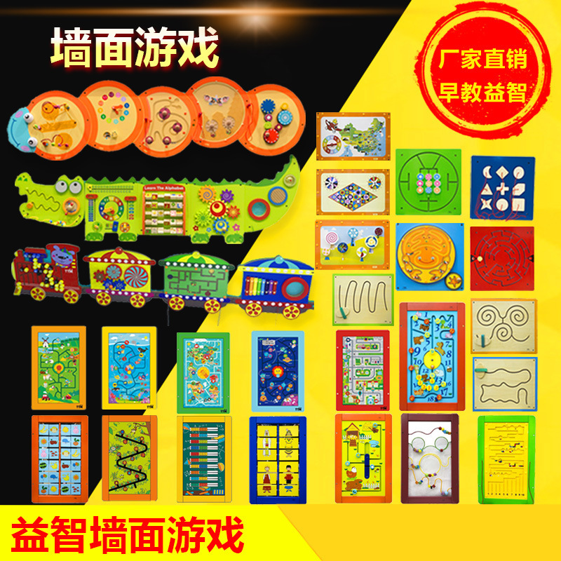 Kindergarten Montessori Game Wall Toy Caterpillar Crocodile Early Education Educational Children's Train Complete Set