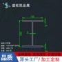 硬质内径特大定制工字铝